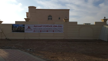 رويال هوم للاستشارات الهندسية - أبو ظبي - +971 3 733 1846