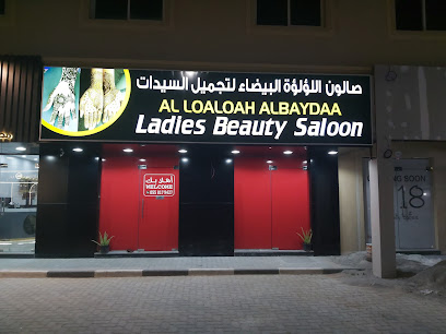 صالون اللؤلؤة البيضاء لتجميل السيدات - أبو ظبي - +971 55 817 9427