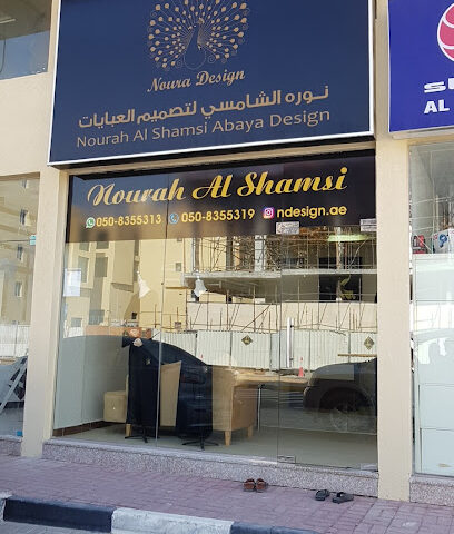 تصميم العبايات نورة الشامسي نورة الشامسي لتصميم العبايات - أبو ظبي - +971 50 835 5313
