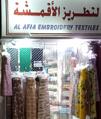 منسوجات العافية - أبو ظبي - +971 50 413 5277