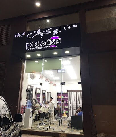 صالون لوكيشن - أبو ظبي - +971 58 879 0010