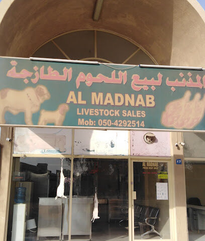 لحم المزنب الطازج - أبو ظبي - +971 50 429 2514