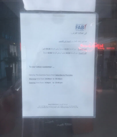مركز خدمة عملاء بنك أبوظبي الوطني - أبو ظبي - +971 3 701 1380