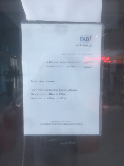 مركز خدمة عملاء بنك أبوظبي الوطني - United Arab Emirates|Hili - Abu Dhabi|7QFH+QGG