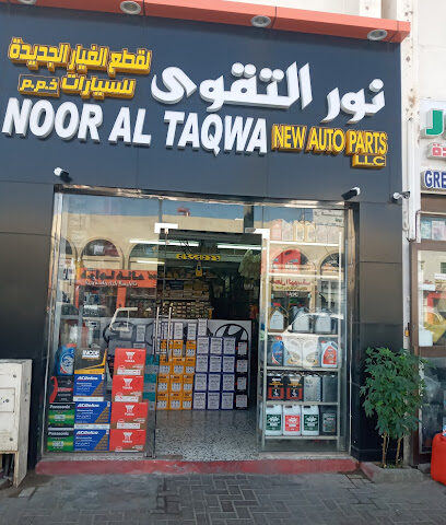 نور التقوى لقطع غيار السيارات - أبو ظبي - +971 50 521 7181