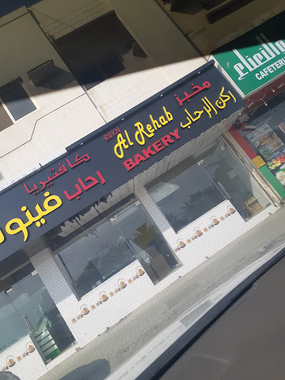 كافتريا رحاب فينوس - United Arab Emirates|Zubara - Fujairah|98PX+MVR