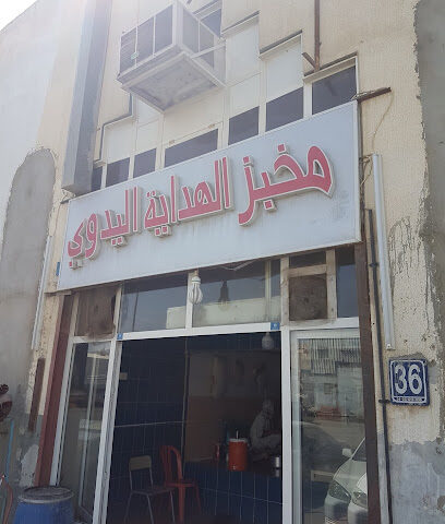 مخبز الهداية اليدوي - أبو ظبي - +971 50 830 0632