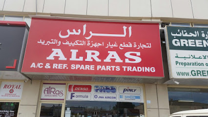 الراس ريف للأجهزة لتجارة قطع الغيار ذ م م (عجمان) - أبو ظبي - +971 6 740 5901