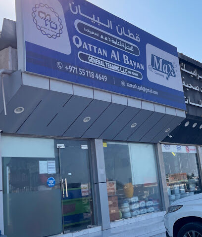 قطان البيان - أبو ظبي - +971 55 118 4649