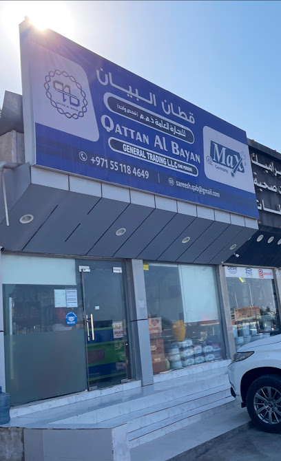 قطان البيان - United Arab Emirates|Ras al Khaimah|QATTAN AL BAYAN