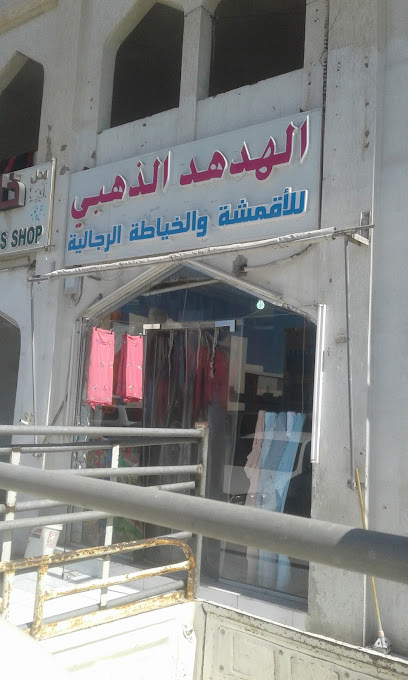 الهدهدى للخياطة والمنسوجات - United Arab Emirates|Industrial Area - Abu Dhabi|5QR7+JCG