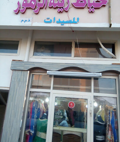 خياط زينة الزهور النسائي - أبو ظبي - +971 5272320533