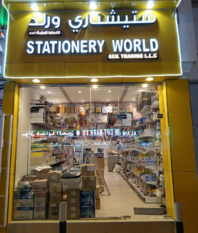 ستاشنري ورلد للتجارة العامة ذ - أبو ظبي - +971 58 680 1001