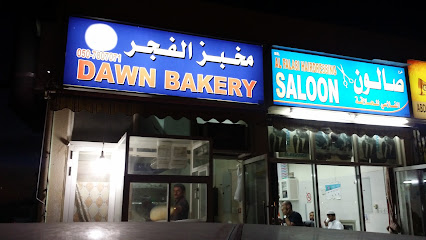 مخبز الفجر - أبو ظبي - +971 50 780 7071