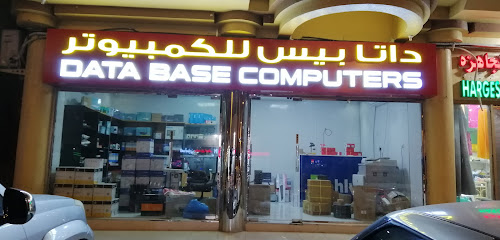 حواسيب قواعد البيانات بالجملة والتجزئة وخدمات الدوائر التلفزيونية المغلقة - أبو ظبي - +971 55 583 6677
