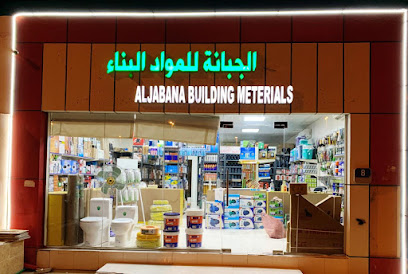 الجبانة لمواد البناء - أبو ظبي - +971 50 531 2951