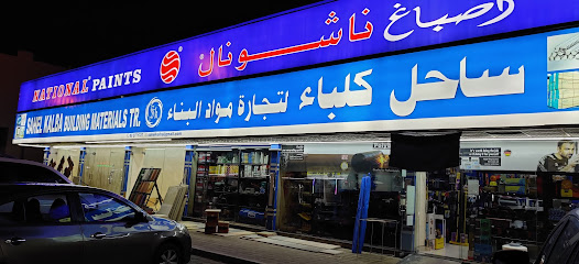 ساحل كلباء لتجارة مواد البناء - أبو ظبي - +971 9 277 1727