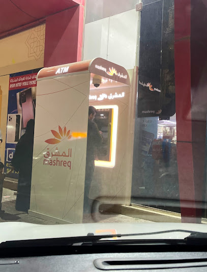 صراف آلي - المشرق - هايبر رامز - النعيمية - United Arab Emirates|Ajman|Ramez Shopping Center