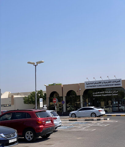 مكاتب الادارة للمستشفى - أبو ظبي - +971 50 396 8014