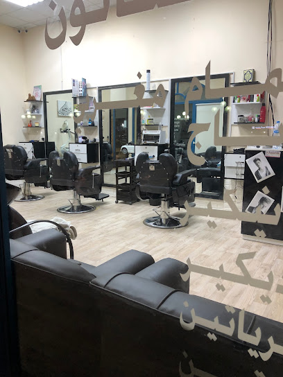 صالون الزعيم - United Arab Emirates|Umm Al Quawain|Unnamed Road - Al RaasAl Hadeetha|GGRR+C57