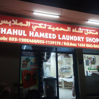 مغسلة سهول حميد - أبو ظبي - +971 55 120 2460
