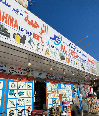 الجيد لمواد البناء - أبو ظبي - +971 56 828 3201