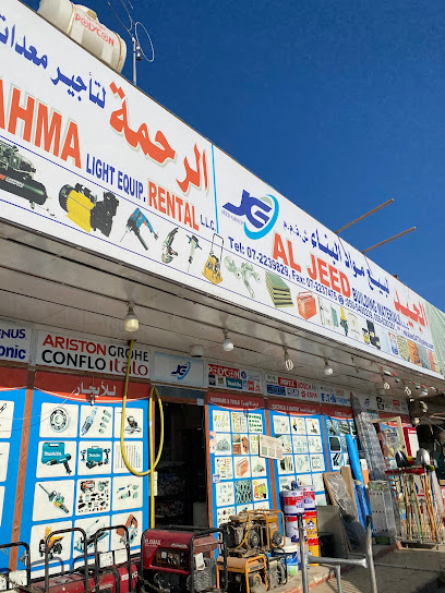 الجيد لمواد البناء - United Arab Emirates|Julfar - Ras al Khaimah