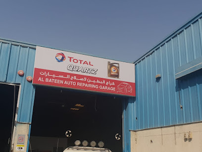 كراج البطين لتصليح السيارات - أبو ظبي - +971 4 338 8828
