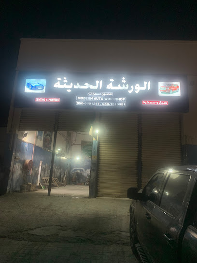 ورشة عمل السيارات الحديثة - United Arab Emirates|Al Muqta - Al Muqta 1 - Umm Al Quawain