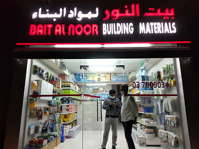 بيت النور لمواد البناء - أبو ظبي - +971 3 780 9034