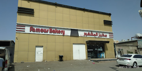 فيموس بيكري ذ م م - أبو ظبي - +971 2 443 3472