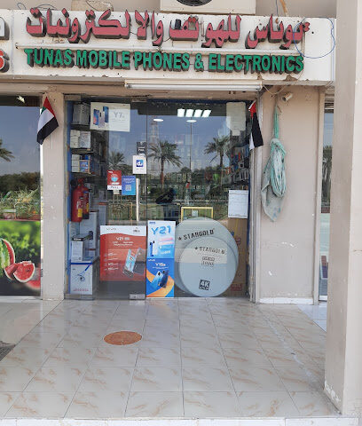 تونس للهواتف المحمولة والإلكترونية - أبو ظبي -