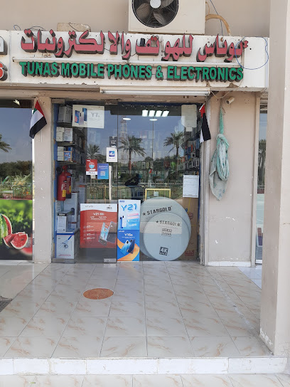 تونس للهواتف المحمولة والإلكترونية - United Arab Emirates|Zone 1 - Mezairaa - Abu Dhabi|Liwa - Tarif Rd|4QQW+PJF