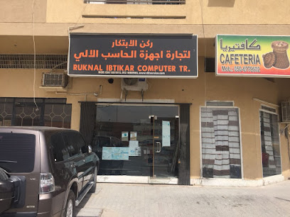 ركنال ابتكار كمبيوتر tr - أبو ظبي - +971 52 468 0900