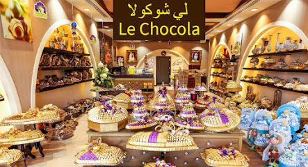 لو شوكولا - أبو ظبي - +971 2 643 1676