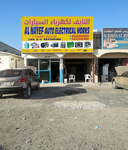 النايف لأعمال السيارات الكهربائية والميكانيكية - أبو ظبي - +971 55 763 2460