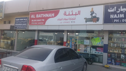 البطحنة لتجارة مواد البناء - أبو ظبي - +971 50 123 6762