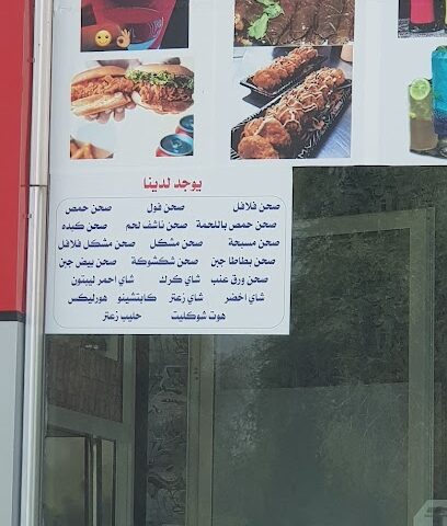 كافتريا رنه - أبو ظبي - +971 50 843 1400