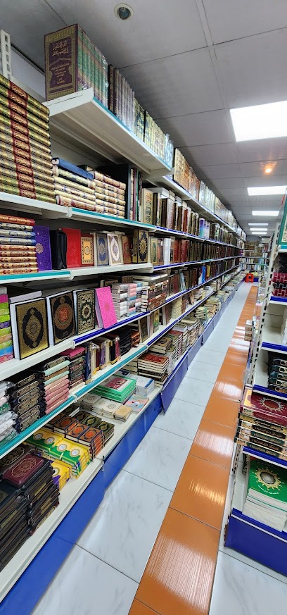 دار السلام ، دبي - United Arab Emirates|Al Qusais - Al Qusais 1 - Dubai|39 Al Nahda St