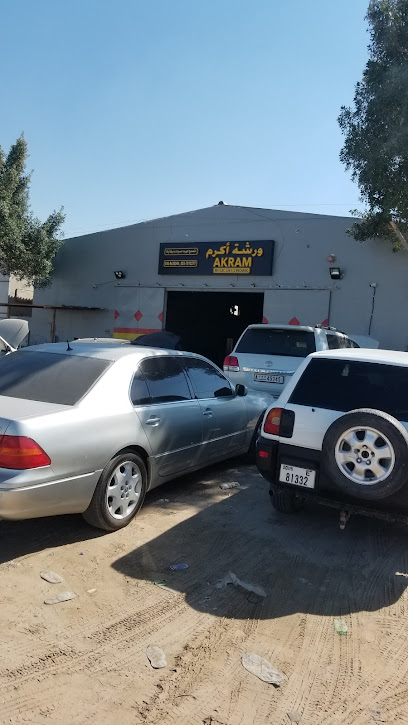 أكرم لكهرباء السيارات والمكيفات - United Arab Emirates|Al Muqta - Umm Al Quawain|Unnamed Road