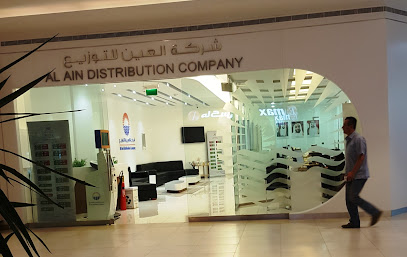 شركة العين للتوزيع (AADC) - أبو ظبي - +971 800 9008
