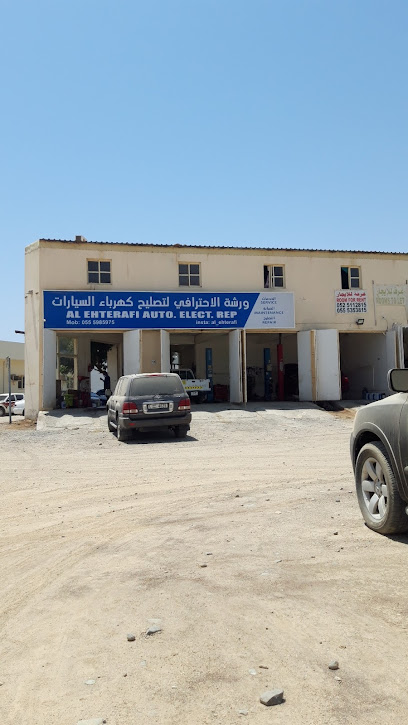 ورشة الحترافي لكهرباء السيارات - United Arab Emirates|Zubara - Fujairah|C86X+8P8