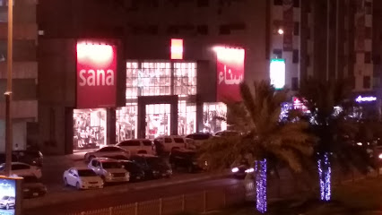 محمصة سما الشام عجمان - أبو ظبي -