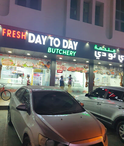 مجزرة ودواجن طازجة يوما بعد يوم - أبو ظبي - +971 2 551 1701
