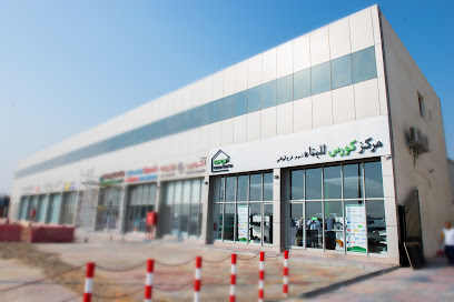 مركز كوريس للبناء أبوظبي - أبو ظبي - +971 2 644 7667