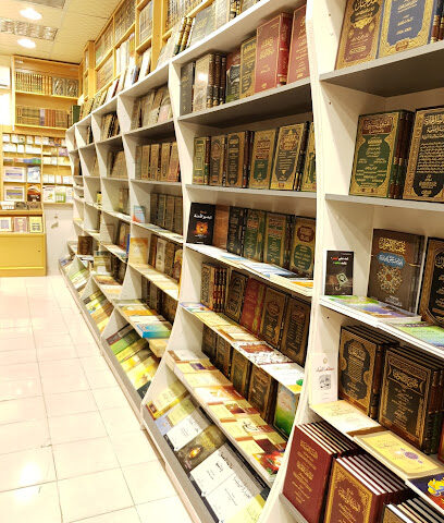 مكتبة زاد المسلم - أبو ظبي - +971 50 675 8855