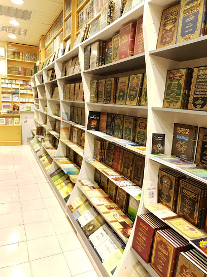 مكتبة زاد المسلم - United Arab Emirates|Hili - Abu Dhabi|العين صناعية