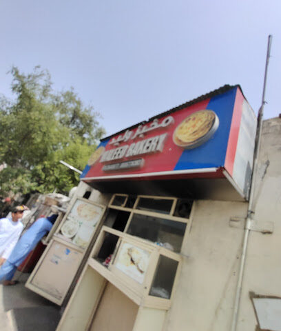 مخبز وليد - أبو ظبي -
