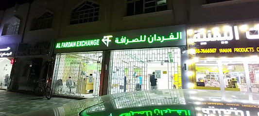 الفردان للصرافة ش.ذ.م.م اليحر - أبو ظبي - +971 3 782 7001