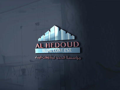 مؤسسة الحدود لمقاولات البناء - أبو ظبي - +971 6 532 5892